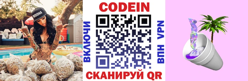 Кодеиновый сироп Lean Purple Drank  Лысьва 